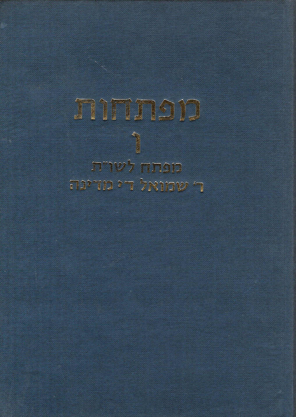 Maftehot (Indices) VI: Index to the Responsa of R. Shmuel of Medina