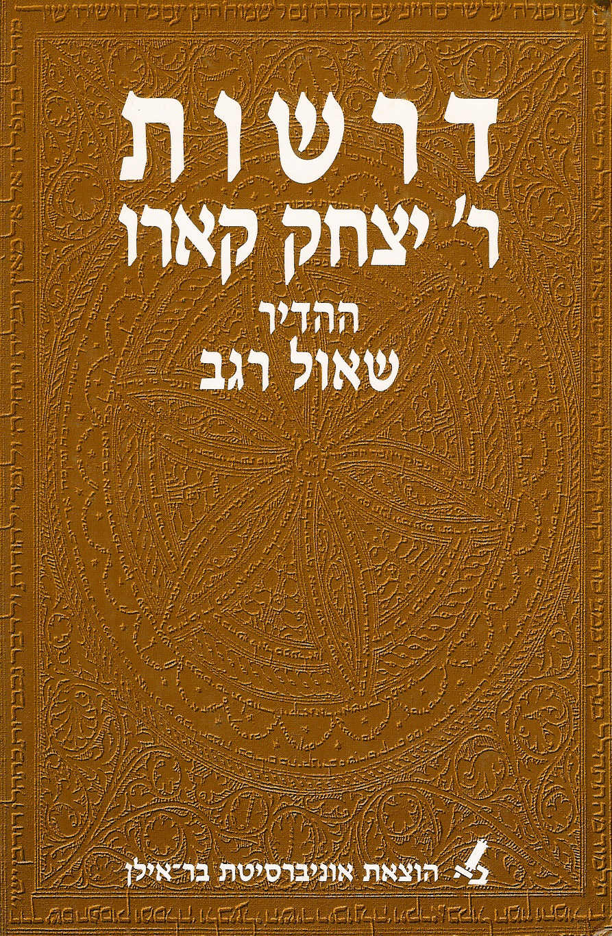 The Sermons of R. Yitzhak Karo
