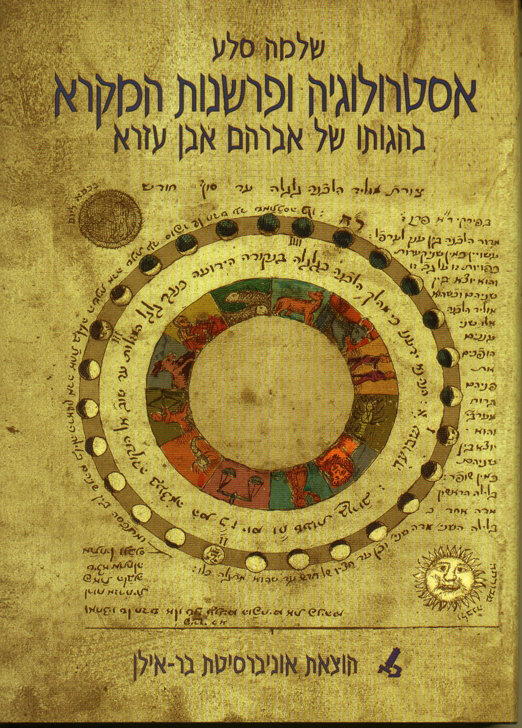 Astrology and Biblical Exegesis in Abraham Ibn Ezra's Thought
